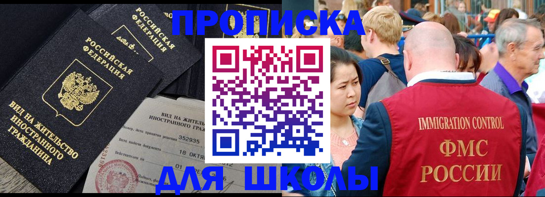 временная регистрация адрес в Алдане